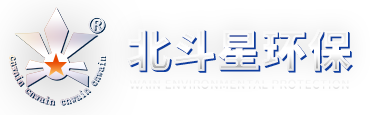 浙江北斗星環(huán)保科技有限公司-專(zhuān)業(yè)的管道水力輸送設(shè)備、固液分離設(shè)備、自動(dòng)加藥裝置、物料傳輸設(shè)備及自動(dòng)控制系統(tǒng)的研發(fā)和制造。